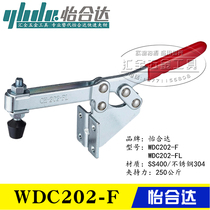 Yiheda horizontal compression elbow clamp WDC202FL side mounting base quick clamp clamp WDC202-F