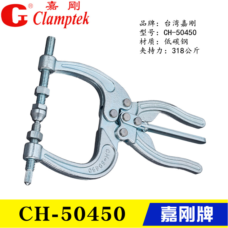 Taiwan Jigang fixtures Elbow Clamps CH-50380 Squeeze Type Quick Clamps CH-50450 Multifunction Vigorously Pliers
