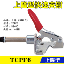 Original upper long type SAMLO with the same fixture elbow clamp TCPF7 instead of push-pull tooling quick clamp TCPF6