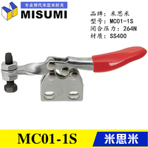 Original same MISUMI type replacement clamp tooling quick fixture replacement Mishimi elbow clip MC01-1S
