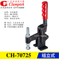 Jiagang welding group vertical quick clamp CH-70725 tooling clamp 72425 vertical elbow clamp 71225