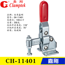 Taiwan Jiagang vertical clamp CH-11401 12401 stainless steel quick fixture Tooling press elbow clamp