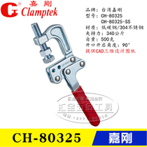 Original Taiwan Kagatron F-type clamp CH-80379 fast fix HS KL-80325 elbow clamp clamp clamp clamp