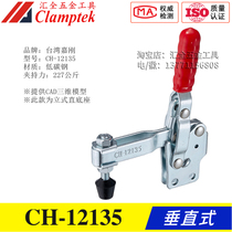 Taiwan Jiagang brand vertical elbow clamp quick clamp clamp CH-12135 12137 12131 12133