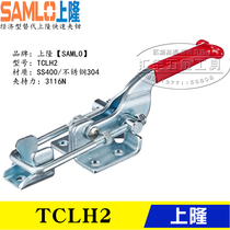 Original Shanglong replacement stainless steel elbow clamp latch type quick clamp horizontal locking clamp TCLH2