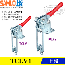 Replaces Shanglong brand door latch type vertical locking quick clamp TCLV2 stainless steel clamp elbow clamp TCLV1