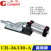 Original Taiwan Jiagang brand pneumatic elbow clamp CH-36003-A Fast clamp cylinder clamp CH-36330-A