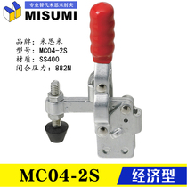 Original MISUMI vertical vertical clamp with the same quick fixture instead of the Mishimi elbow clip MC04-2S