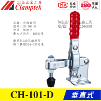 Original Taiwan Jiagan vertical quick clamp elbow clamp tool clamp CH-101-D 101DL 101DI