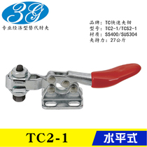 Alternative quick clip TCS2-2 quick clamp TC2-1 stainless steel horizontal type clamp TCS2-1 elbow clamp TC2-2