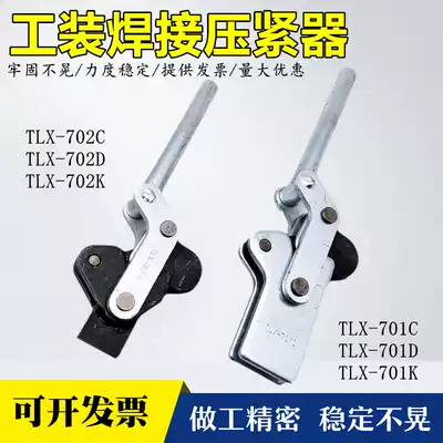 Tooling welding clamp Quick fixture Clamp Clamp Press JJ TLX-701C 701D 702C 702D