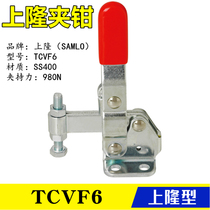 Original Shanglong SAMLO type vertical vertical elbow clamp The same fixture replaces the fast clamp TCVF6