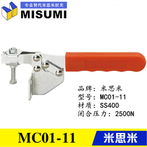 Original MISUMI same clamp side base type quick fixture to replace the missumi elbow clip MC01-11