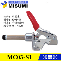 Original with Mismi horizontal pressure type push-pull Quick Clamp clamp replacement stainless steel elbow clamp MC03-S1