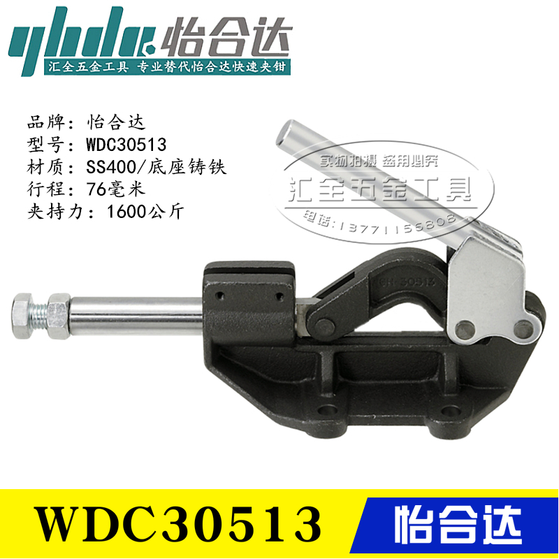 Original installation Jardin type elbow clamps the same alternative push-pull pressing type quick clamp clamps WDC30513