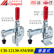 Taiwan Jiagang vertical heightened base clamp CH-12130-HB quick clamp side seat elbow clamp 12130SM