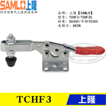 Original same style Shanglong brand elbow clamp horizontal clamp TCHF3 replaces stainless steel quick clamp TCHF3S
