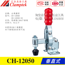 Original Taiwan Jiagang brand vertical quick clamp clamp CH-12050-SS 12055 stainless steel elbow clamp