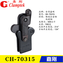 Original installation Taiwan Jiagang composite group vertical clamp CH-70315 70515 70615 Welding quick clamp