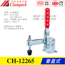 Original Taiwan Jiagang vertical quick clamp clamp CH-12265-SS stainless steel tooling elbow clamp
