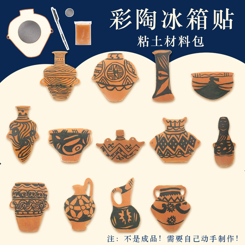 Colorful Pottery Fridge Magnets Clay Museum Pottery Totem Painting Parent-Child DIY Folk Teaching Preferred Creative Items Colorful Pottery Fridge Magnets Clay Museum Pottery Totem Painting Parent-Child DIY Folk Teaching Preferred Creative Items
