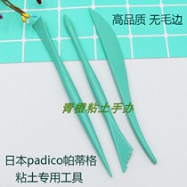 Japan PODICO Pattig ultra-light clay handmade DIY three sets of original imported basic shaping tools