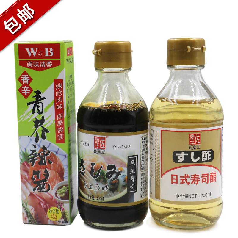 Sushi Soy Sauce Sushi Sushi Vinegar Green Mustard Sushi Sauce Sushi Sauce Sushi Sauce Sushi Materials Ingredients Combined Sushi Materials Ingredients