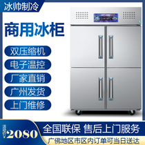 Four Doors Freezer Commercial Brass Vertical Freezer Four Doors Open Six Doors Frozen Freezer Large Capacity Refrigerated Worktop
