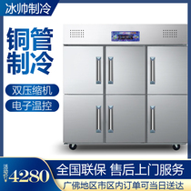 Six Doors Fridge Commercial Kitchen Vertical Canteen Hotel Four Doors Double Temperature Six Open Doors Refrigerated Freezer Large Capacity
