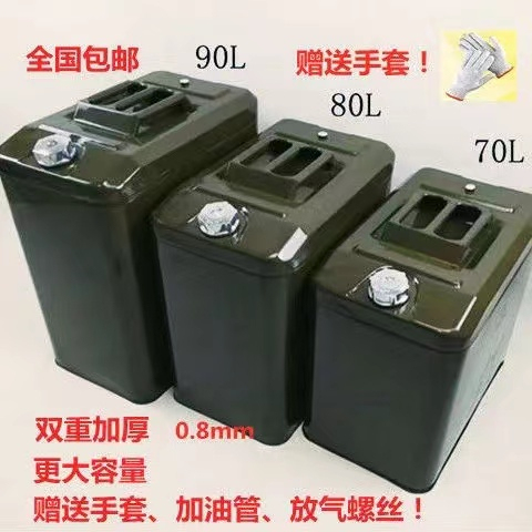 Gasoline Can Double-Thickened 100L 70L 90L 30L Extra-Large Capacity Car Backup Fuel Tank Portable Diesel Jug