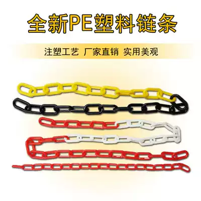 Traffic plastic chain Warning chain Safety chain Road cone chain Yellow, black, red and white chain Isolation guardrail
