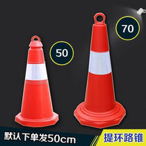 50 plastic road cone reflective cone 70cm lifting ring ice cream barrel traffic facilities warning column isolation road pile roadblock