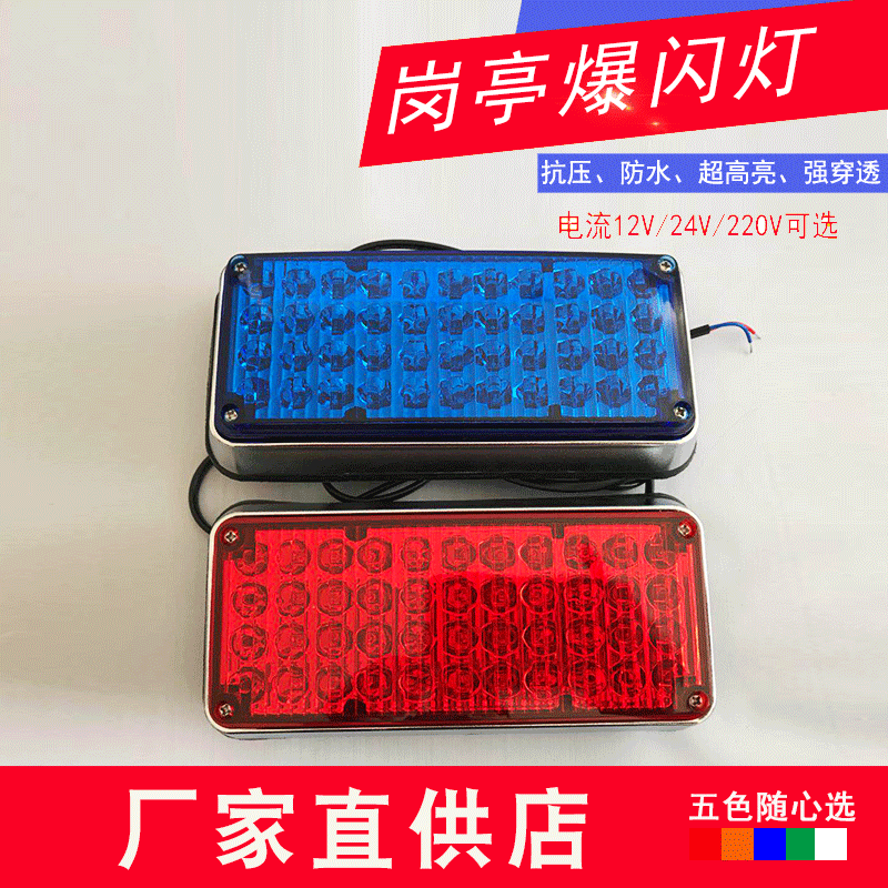 High-brightness red and blue large shape light warning flash light 12V 24V one to two led strobe light traffic signal light
