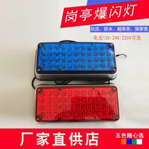 Bright sentry box red and blue generous light warning flash light 12v 24V one drag two led strobe light traffic light