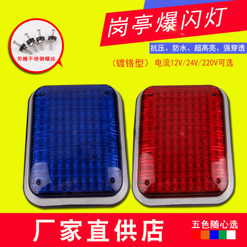 Engineering car box LED large square light 12V24V220V strobe light ambulance strobe light traffic signal light