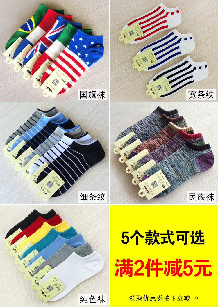 Chaussettes - collants MALLJOY - Ref 757252 Image 7
