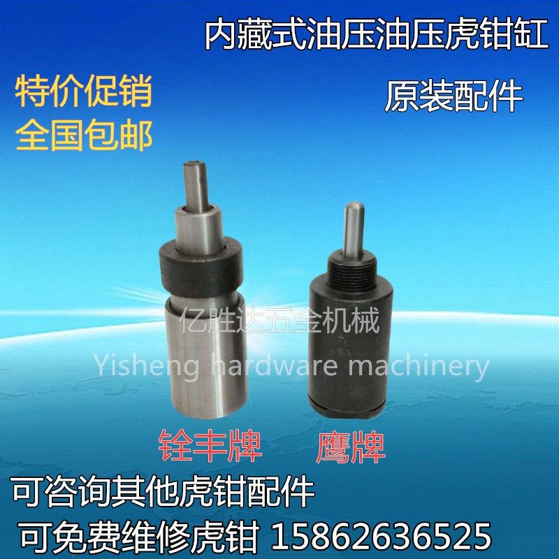 Taiwan Hawk Tiger Clamp Hydraulic Tiger PC Oil Pressure Cylinder PC PC Accessories