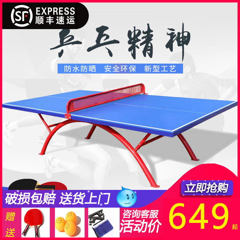 Outdoor Table Tennis Table Training SMC Table Tennis Table Outdoor Standard Table Tennis Table Tennis Table Home