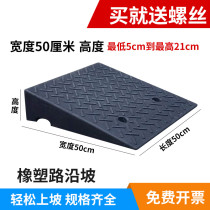 Long 50cm wide and 50cm Road teeth rubber car uphill pad step slope pad climbing road slope