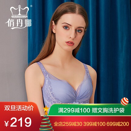 俏丹娜无钢圈文胸聚拢上薄下厚蕾丝性感调整型侧收内衣胸罩Q2712-tmall.com天猫