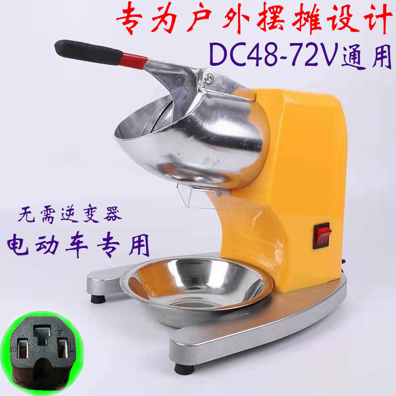 Home Beauty DC Planing Ice Machine DC48-72V Electric Vehicle Planing Ice Machine Lead-acid Lithium Electricity Without Inverter Commercial