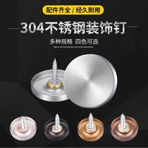 304 stainless steel mirror nails acrylic support plate advertising brand decorative cover cover ugly fixed self-tapping screw gold