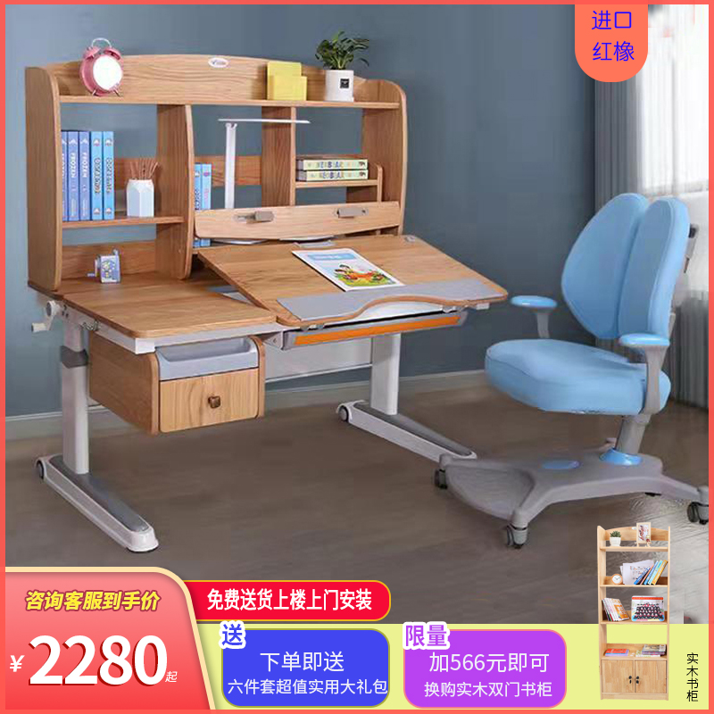 Bright Future Red Oak Children Desk Study Table Solid Wood Desk Desk Desk Desk And Chair suit