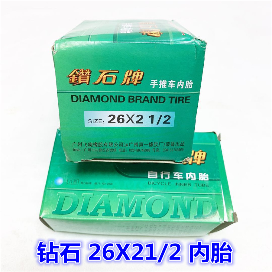 26 inch diamond inner tire 26X21 2 tricycle in the tyre hand push truck Yellow charter tire 0 55