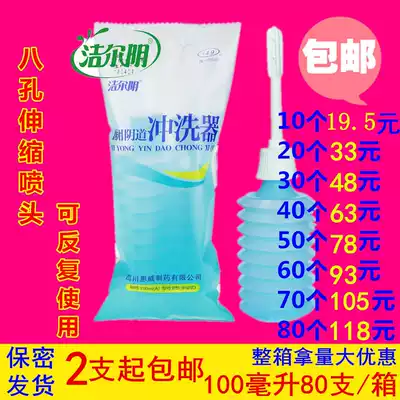 Enweijieer vaginal flushing device 100mL non-disposable gynecological female flushing antibacterial private parts cleaning care