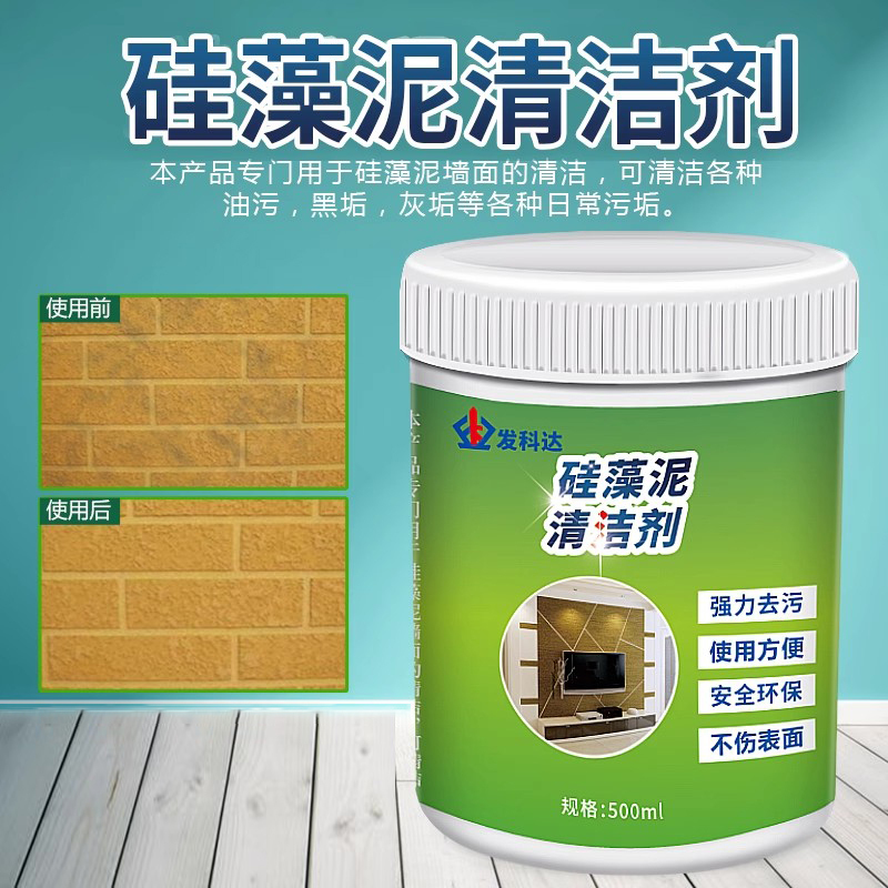 Diatom Mud Cleaning Agent Is Specially Used to Remove Diatom Mud Wall Decontamination and Clean Surface Oil Stains, Black Dirt, Dust, Hand and Footprints Diatom Mud Cleaning Agent Is Specially Used to Remove Diatom Mud Wall Decontamination and Clean Surface Oil Stains, Black Dirt, Dust, Hand and Footprints