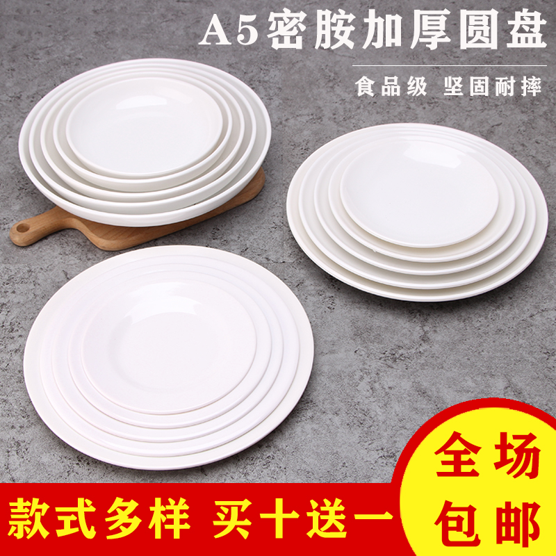 Melamine plate white dish buffet plate hot pot tableware