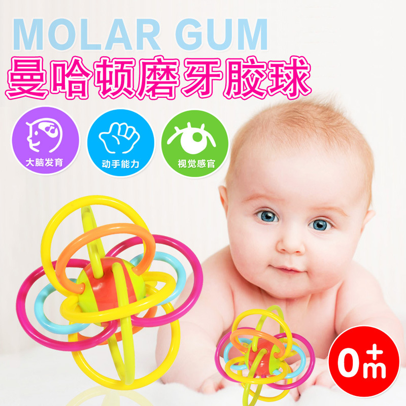 曼哈顿球 无毒牙胶 婴幼儿3-6-12个月宝宝0-1岁手抓球 磨牙棒玩具