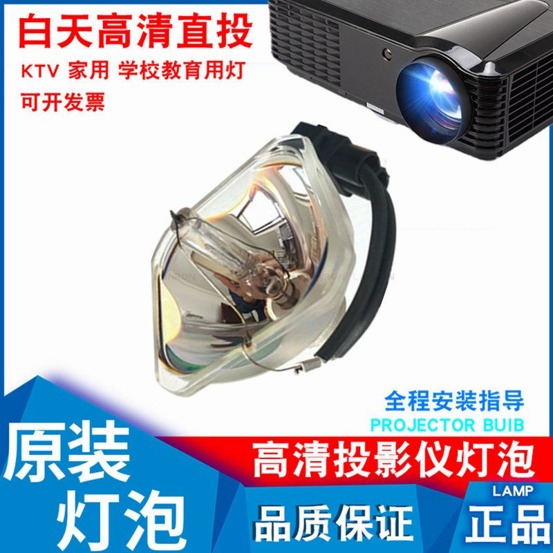 Suitable for Epson EB-C250XC EB-C250X C250W C260S TW3300C projector bulb