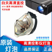 Applicable Epson EMP-1810 EMP-1815 EB-1825 EMP-1825 projector lamp